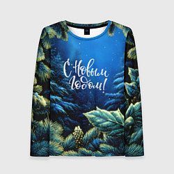 Женский лонгслив С новым годом - елочные ветки