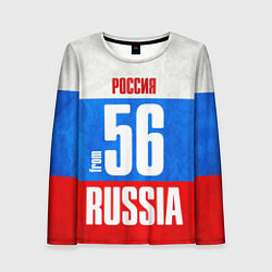 Женский лонгслив Russia: from 56