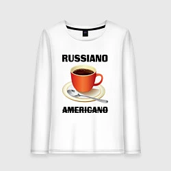 Женский лонгслив Russiano is not americano