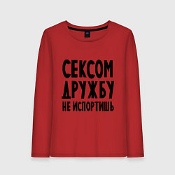 Лонгслив хлопковый женский Сексом дружбу не испортишь, цвет: красный