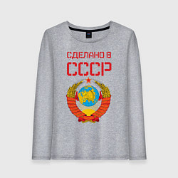 Лонгслив хлопковый женский Сделано в СССР, цвет: меланж