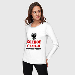 Лонгслив хлопковый женский Боевое самбо России, цвет: белый — фото 2