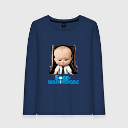Лонгслив хлопковый женский Boss Baby, цвет: тёмно-синий