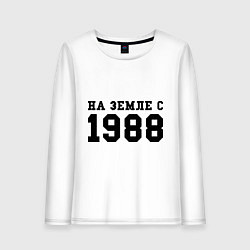 Лонгслив хлопковый женский На Земле с 1988, цвет: белый