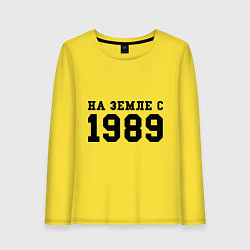 Женский лонгслив На Земле с 1989