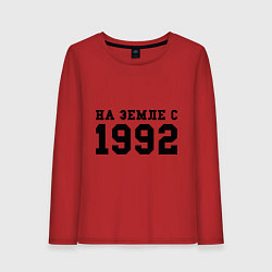 Женский лонгслив На Земле с 1992