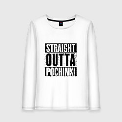 Лонгслив хлопковый женский Straight Outta Pochinki, цвет: белый