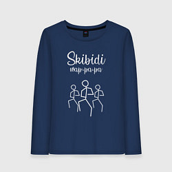 Лонгслив хлопковый женский Little Big: Skibidi, цвет: тёмно-синий
