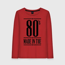 Женский лонгслив Made in the 80s