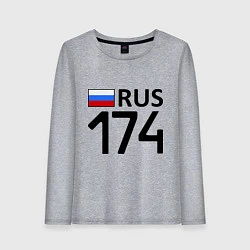 Женский лонгслив RUS 174