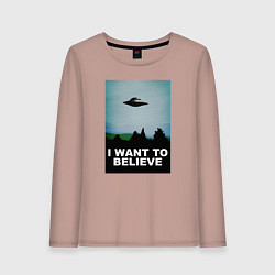 Лонгслив хлопковый женский I WANT TO BELIEVE, цвет: пыльно-розовый