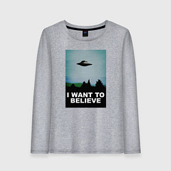 Лонгслив хлопковый женский I WANT TO BELIEVE, цвет: меланж