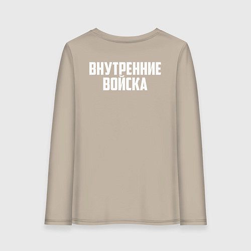 Женский лонгслив Внутренние Войска / Миндальный – фото 2