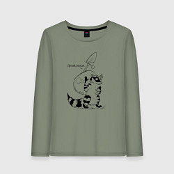 Лонгслив хлопковый женский Курьер - Енот 2 - Пенсия, цвет: авокадо