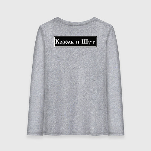 Женский лонгслив Король и Шут / Меланж – фото 2