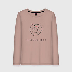 Лонгслив хлопковый женский Как из палаты сбежал ? ДУРКА, цвет: пыльно-розовый