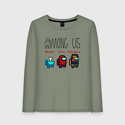 Лонгслив хлопковый женский Among Us - Noob Pro Hacker Z, цвет: авокадо