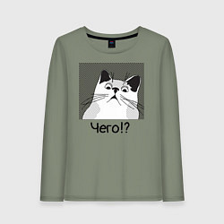 Лонгслив хлопковый женский Кот Чего?, цвет: авокадо