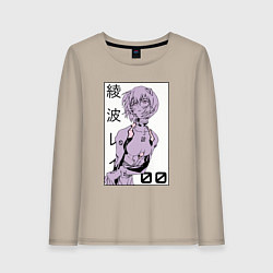 Лонгслив хлопковый женский Neon Genesis Evangelion Рей 09, цвет: миндальный