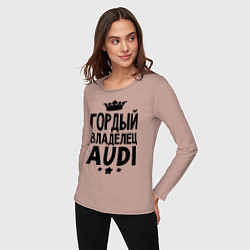 Лонгслив хлопковый женский Гордый владелец Audi, цвет: пыльно-розовый — фото 2