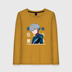 Лонгслив хлопковый женский Евангелион Neon Genesis Evangelion, Kaworu Nagisa, цвет: горчичный