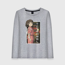 Лонгслив хлопковый женский Унесённые призраками Сэн, цвет: меланж