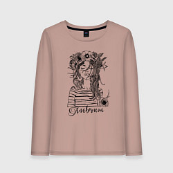 Лонгслив хлопковый женский Прекрасная Алевтина, цвет: пыльно-розовый