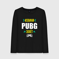 Лонгслив хлопковый женский Извини PUBG Зовет, цвет: черный