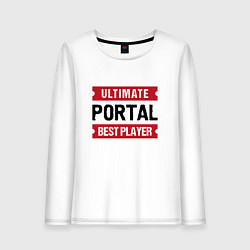 Лонгслив хлопковый женский Portal Ultimate, цвет: белый