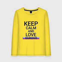 Женский лонгслив Keep calm Gukovo Гуково