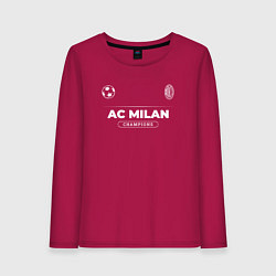 Лонгслив хлопковый женский AC Milan Форма Чемпионов, цвет: маджента