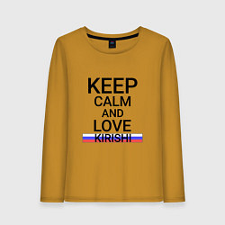 Лонгслив хлопковый женский Keep calm Kirishi Кириши, цвет: горчичный