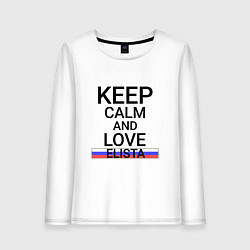 Лонгслив хлопковый женский Keep calm Elista Элиста, цвет: белый