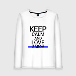 Лонгслив хлопковый женский Keep calm Sarov Саров, цвет: белый