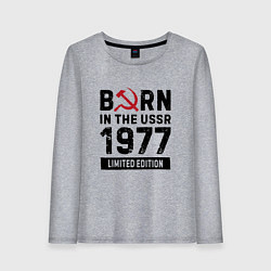 Женский лонгслив Born In The USSR 1977 Limited Edition