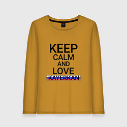 Лонгслив хлопковый женский Keep calm Kayerkan Кайеркан, цвет: горчичный