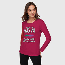 Лонгслив хлопковый женский Посылание на*уй и благодарность, цвет: маджента — фото 2