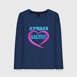 Женский лонгслив Лучшая бабуля-бабушка