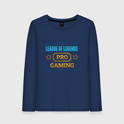 Лонгслив хлопковый женский Игра League of Legends pro gaming, цвет: тёмно-синий