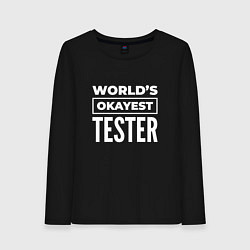 Лонгслив хлопковый женский Worlds okayest tester, цвет: черный