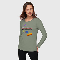 Лонгслив хлопковый женский Я дизайнер, я так вижу в стиле WordArt, цвет: авокадо — фото 2