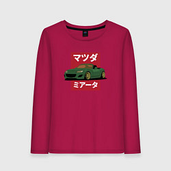 Лонгслив хлопковый женский Mazda MX-5 NC Japanese Retro Style, цвет: маджента