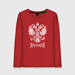 Лонгслив хлопковый женский Я Русский- состаренная, цвет: красный