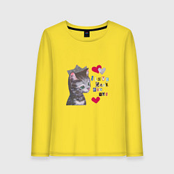 Женский лонгслив I love cats and you