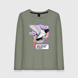 Лонгслив хлопковый женский Голубь бунтарь, цвет: авокадо