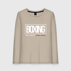 Женский лонгслив Boxing good night