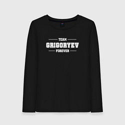 Лонгслив хлопковый женский Team Grigoryev forever - фамилия на латинице, цвет: черный