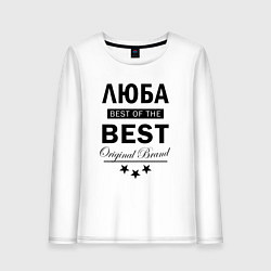 Лонгслив хлопковый женский Люба best of the best, цвет: белый