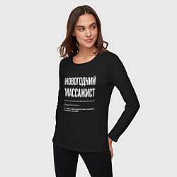 Лонгслив хлопковый женский Новогодний массажист, цвет: черный — фото 2
