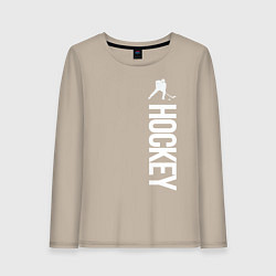 Лонгслив хлопковый женский Hockey, цвет: миндальный